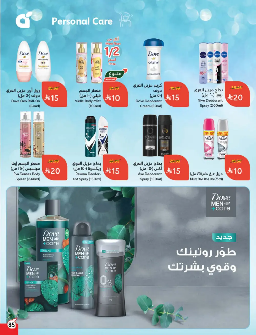 Cashback Deals: Weekly Savings on Groceries & More!