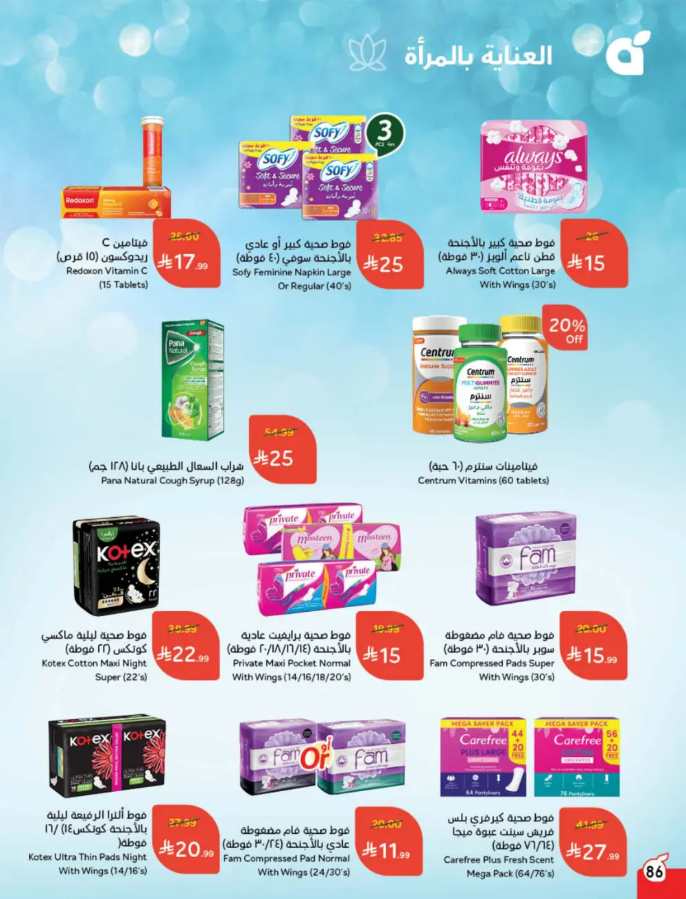 Cashback Deals: Weekly Savings on Groceries & More!