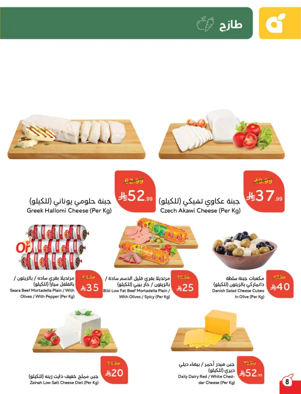 Cashback Deals: Weekly Savings on Groceries & More!