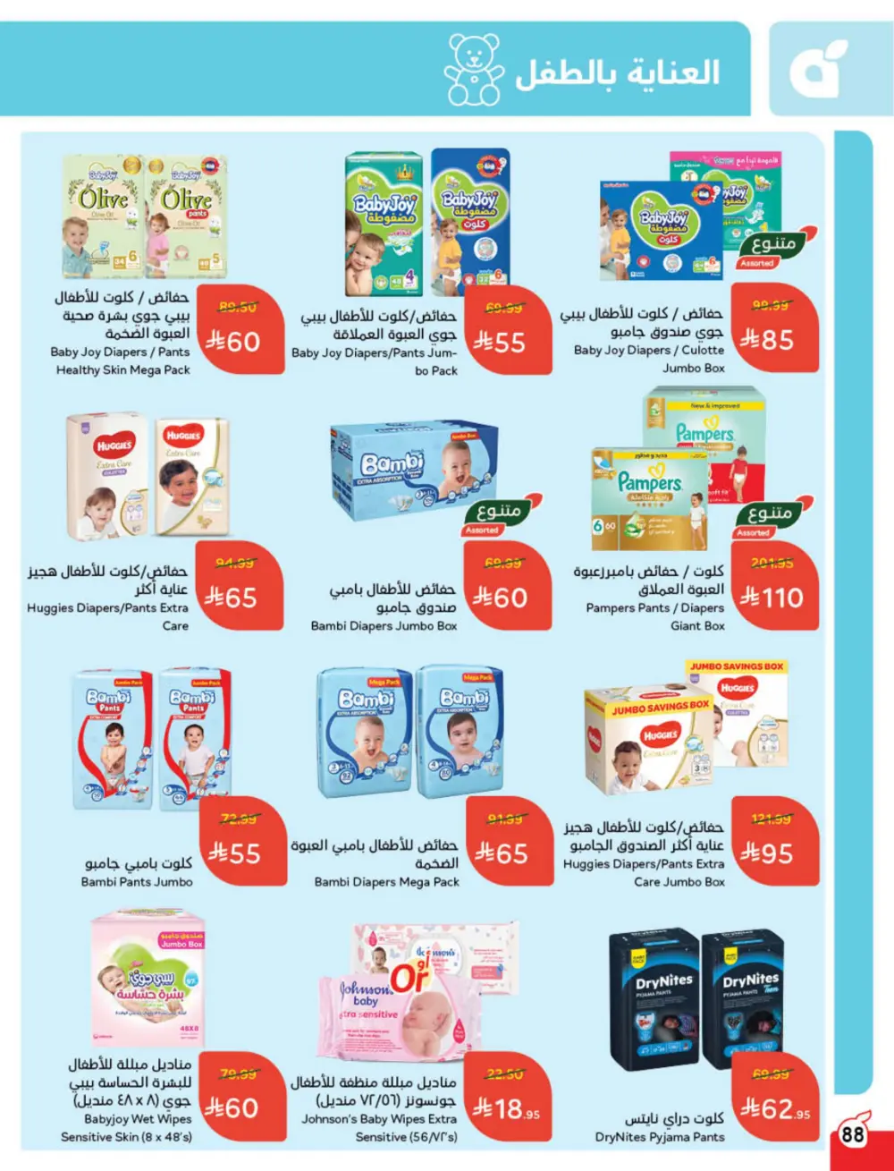 Cashback Deals: Weekly Savings on Groceries & More!