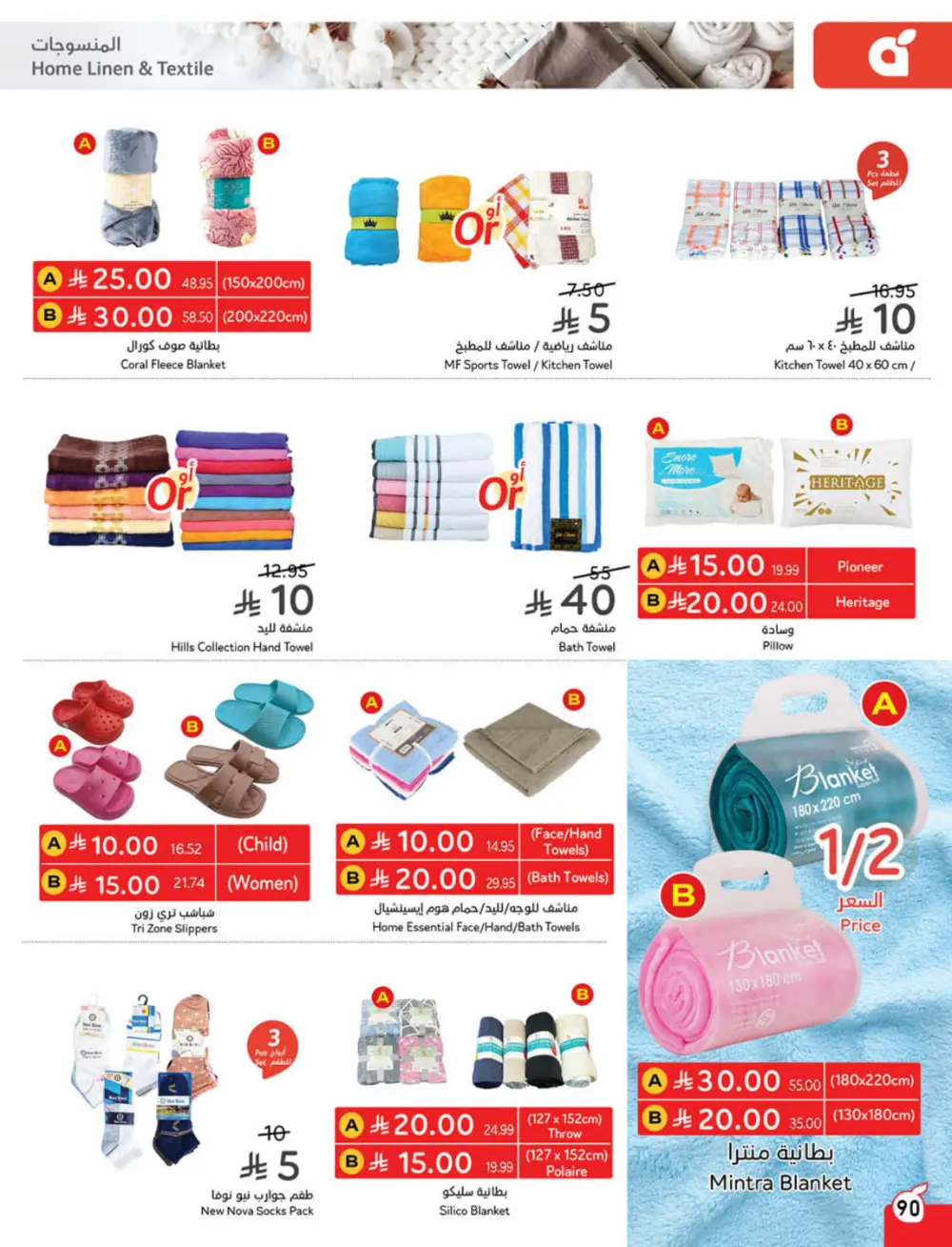 Cashback Deals: Weekly Savings on Groceries & More!