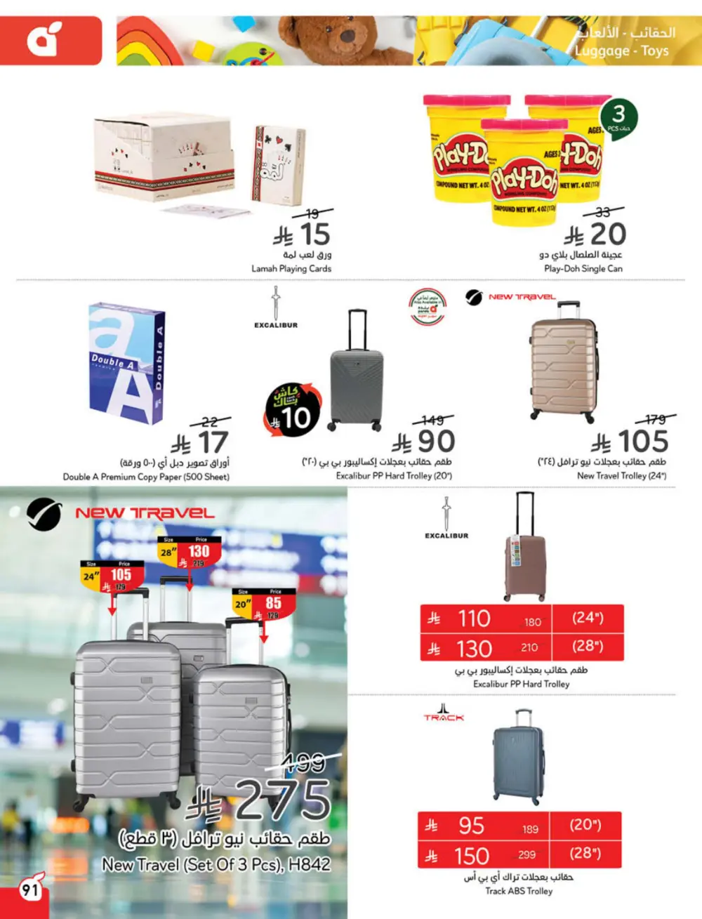 Cashback Deals: Weekly Savings on Groceries & More!