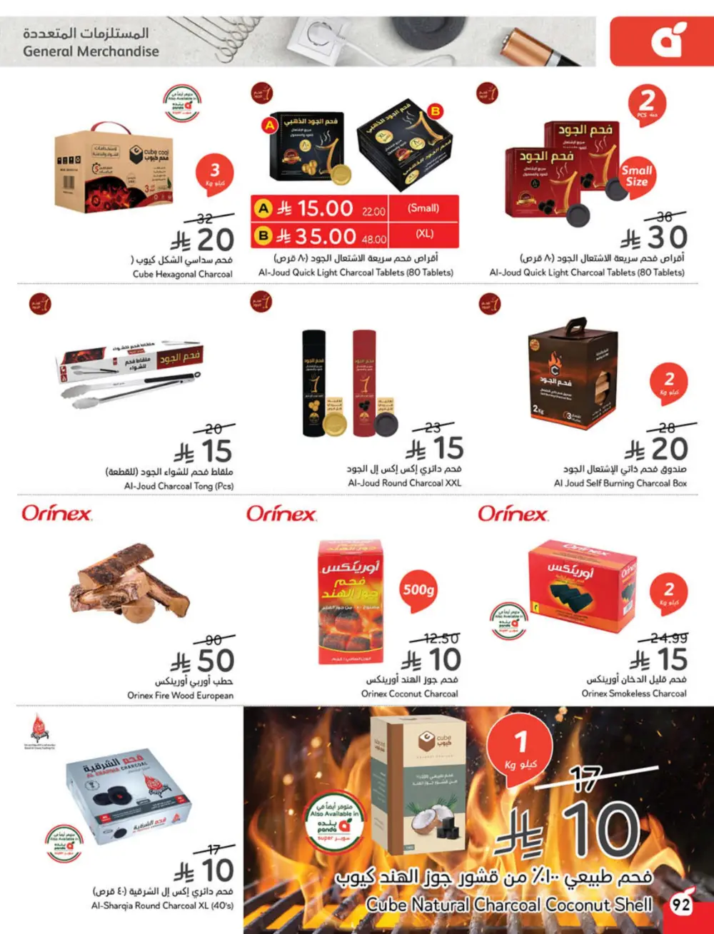 Cashback Deals: Weekly Savings on Groceries & More!