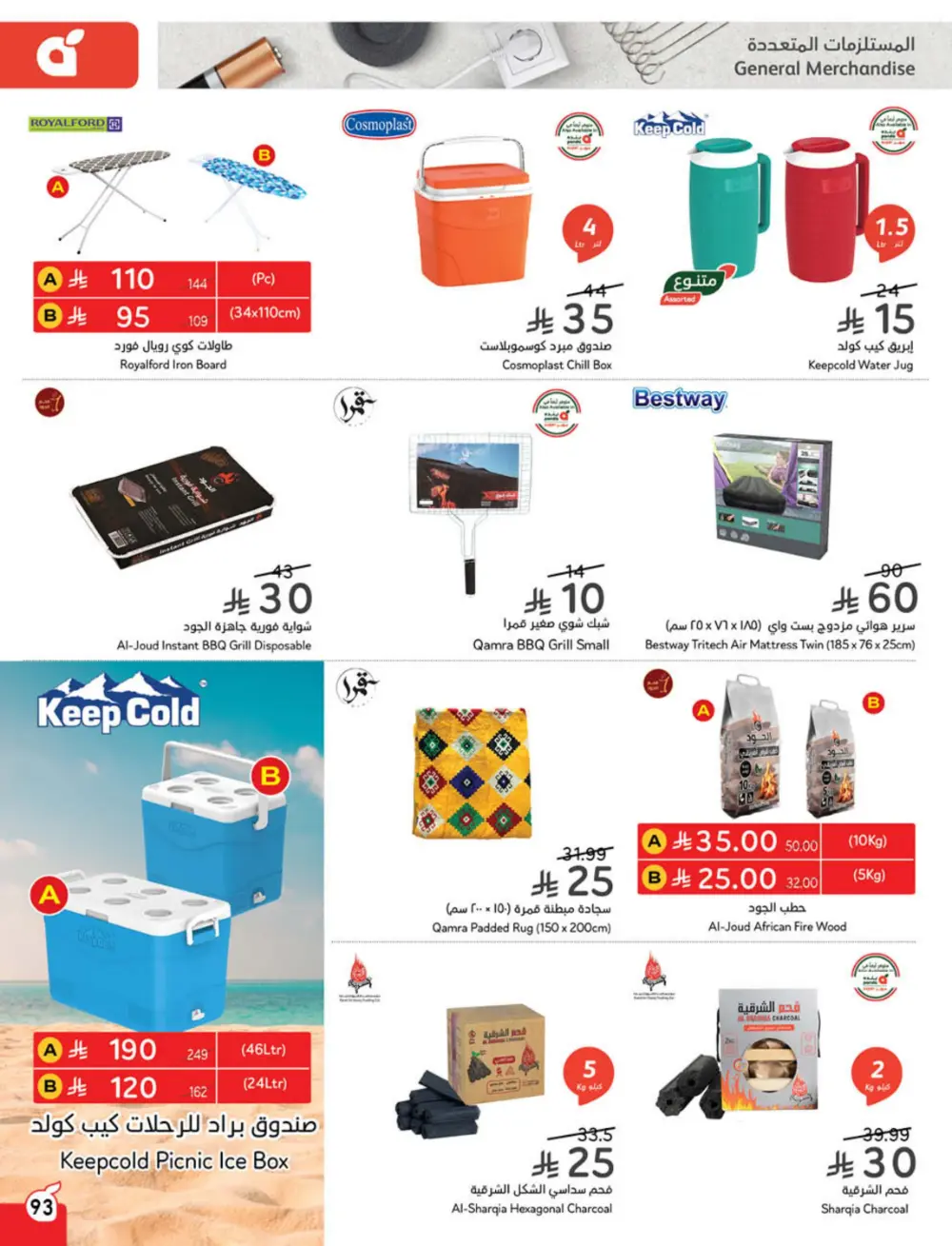 Cashback Deals: Weekly Savings on Groceries & More!