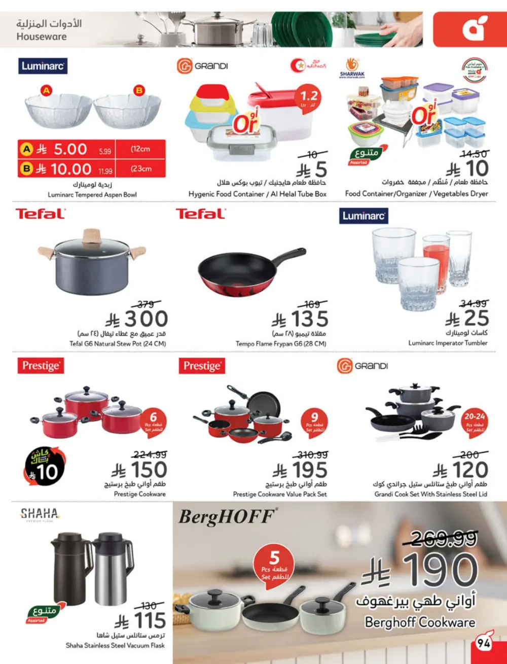 Cashback Deals: Weekly Savings on Groceries & More!