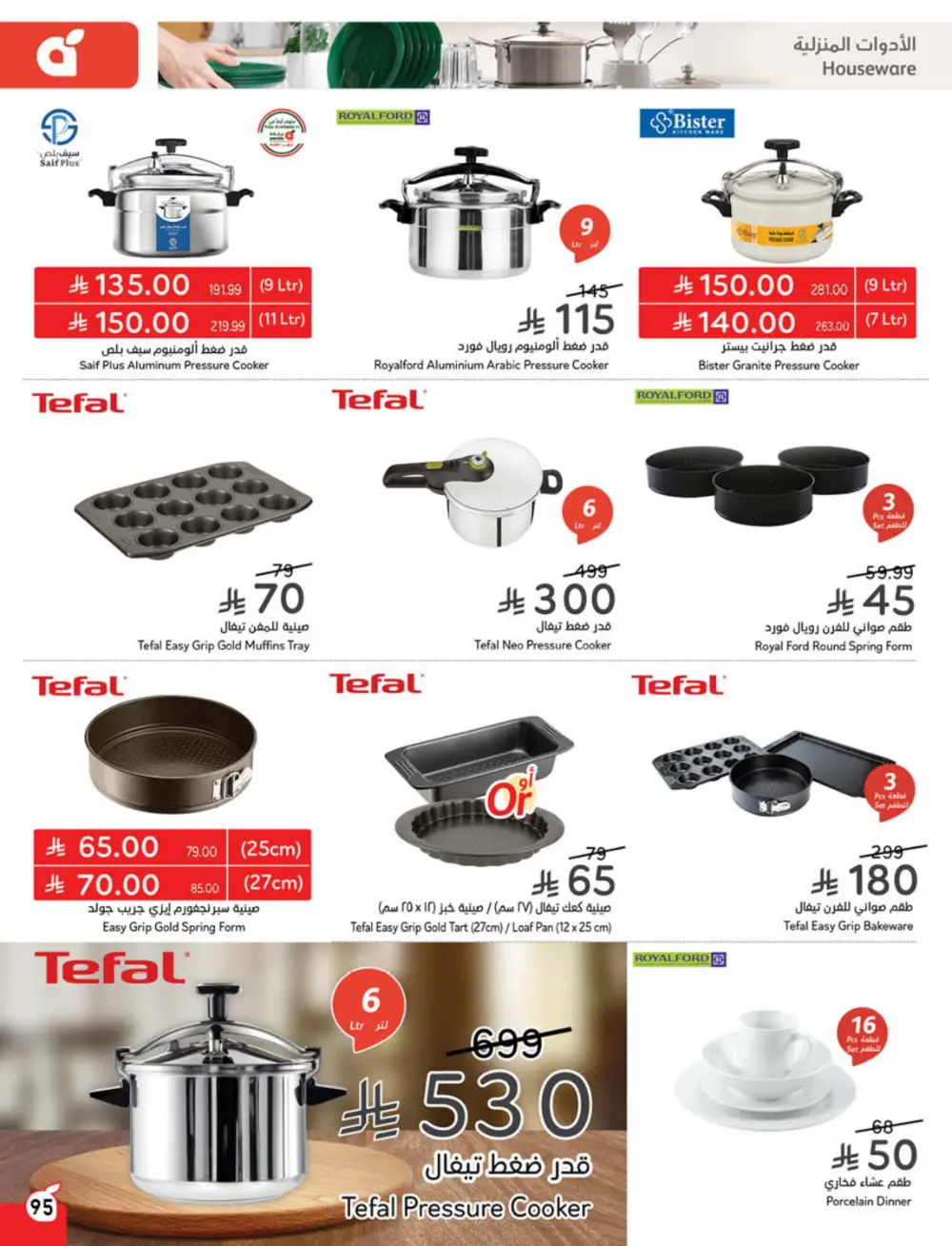 Cashback Deals: Weekly Savings on Groceries & More!