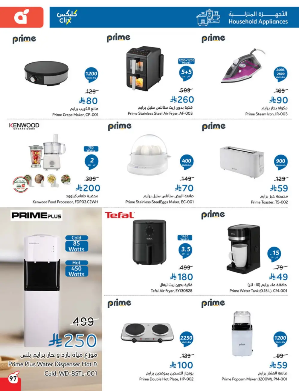 Cashback Deals: Weekly Savings on Groceries & More!