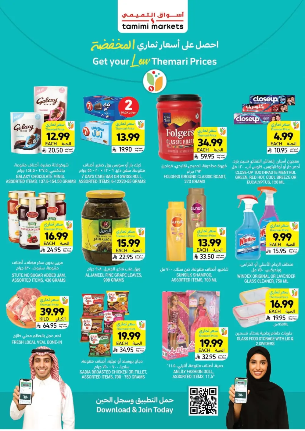 Weekly Offers Are Live!