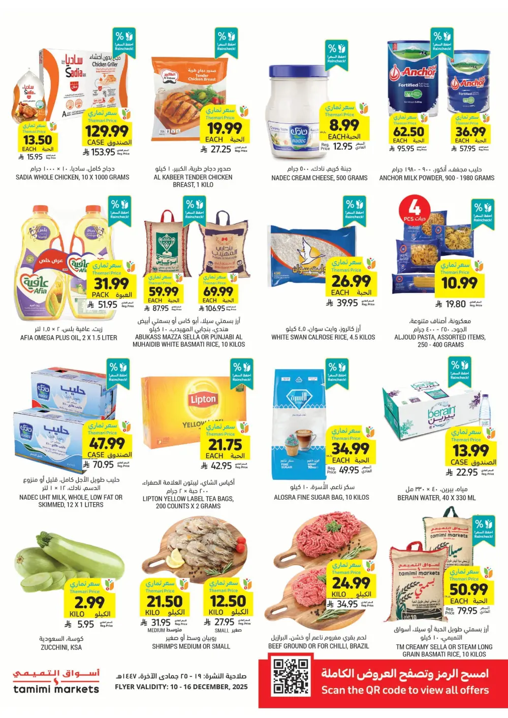 Weekly Offers Are Live!