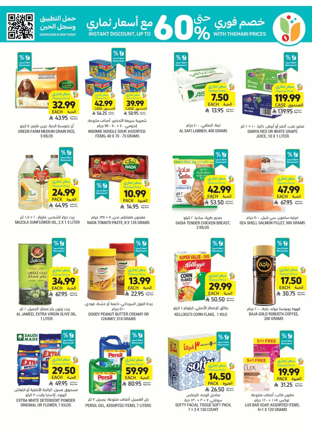 Weekly Offers Are Live!