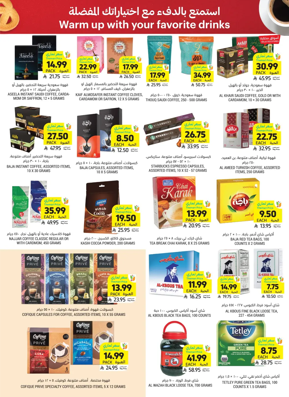 Weekly Offers Are Live!