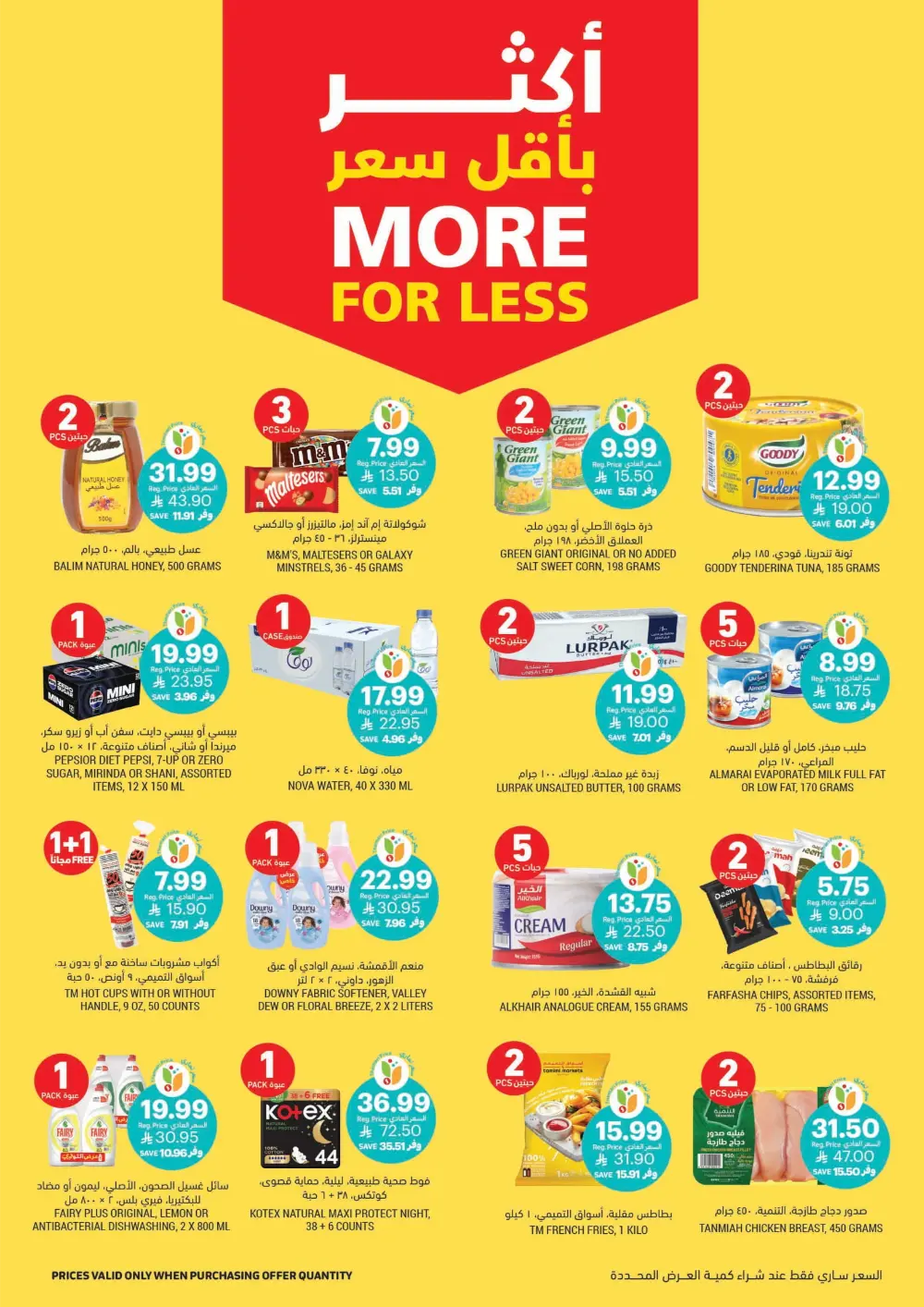 Weekly Offers Are Live!