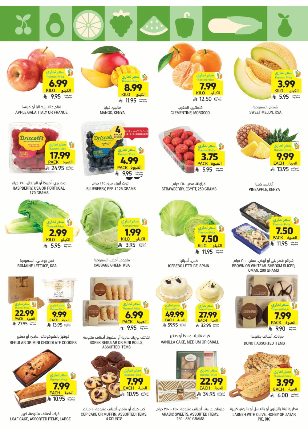 Weekly Offers Are Live!