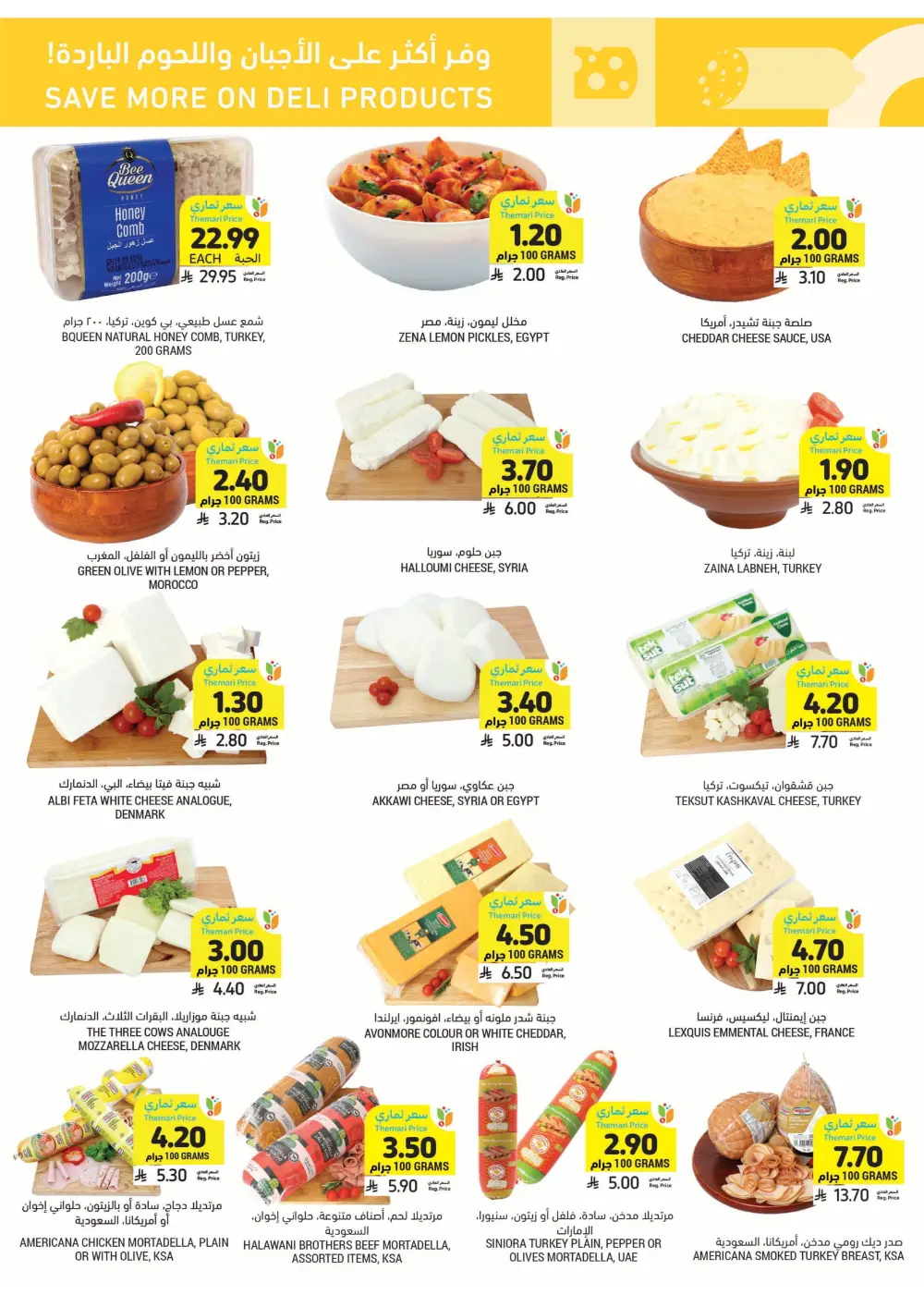 Weekly Offers Are Live!