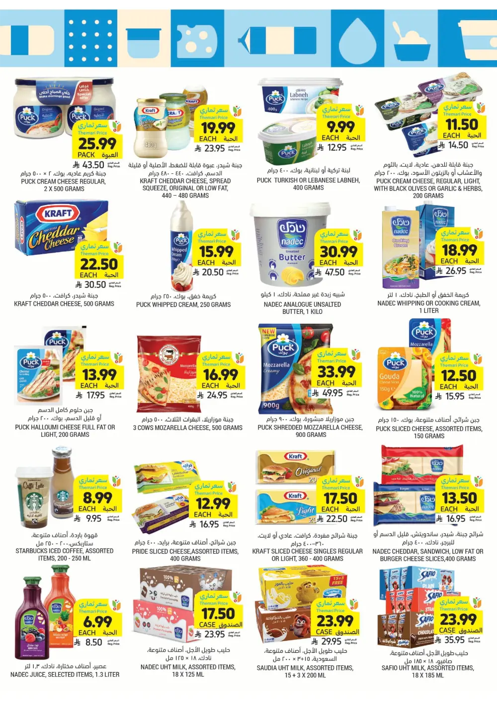 Weekly Offers Are Live!