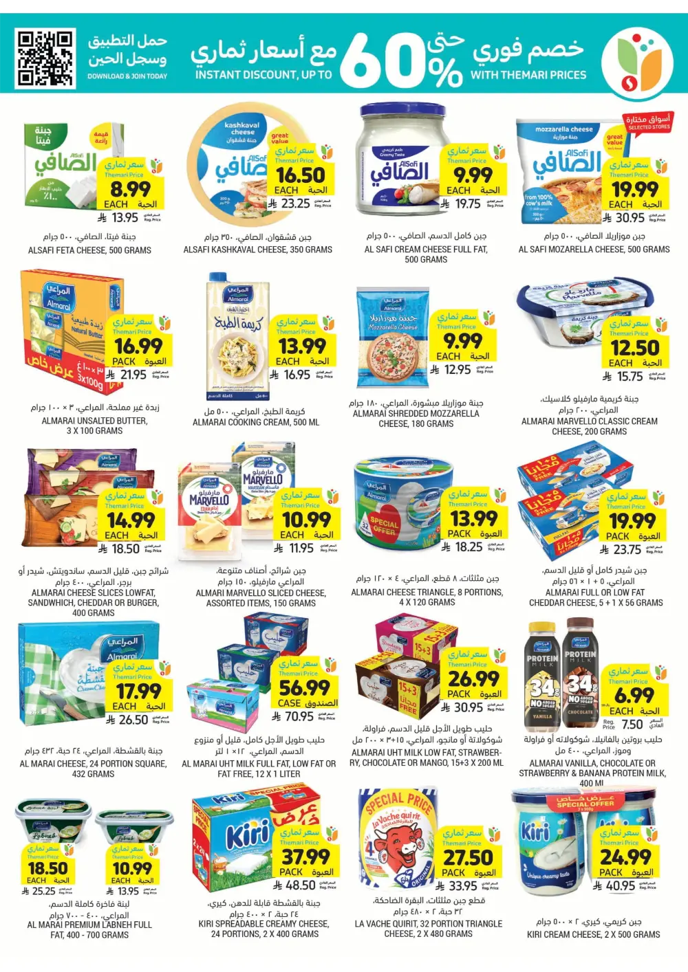 Weekly Offers Are Live!