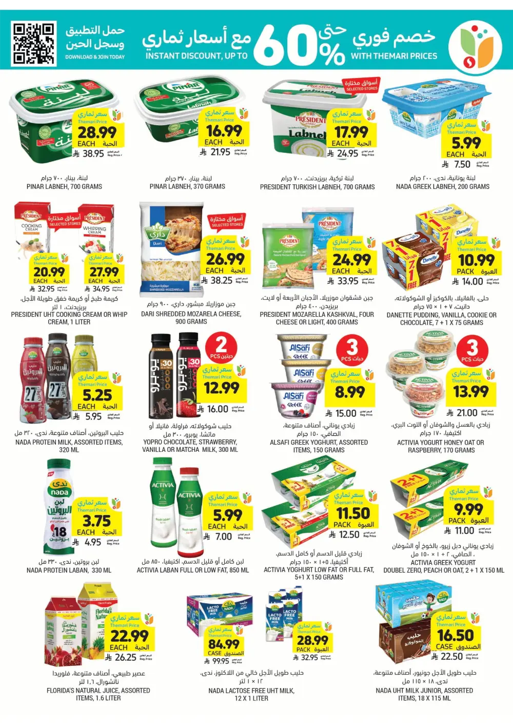 Weekly Offers Are Live!