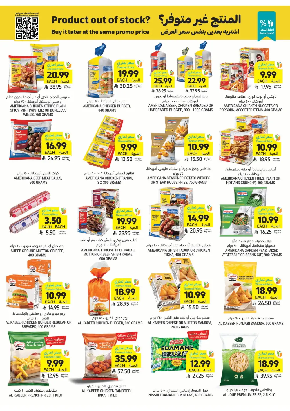 Weekly Offers Are Live!