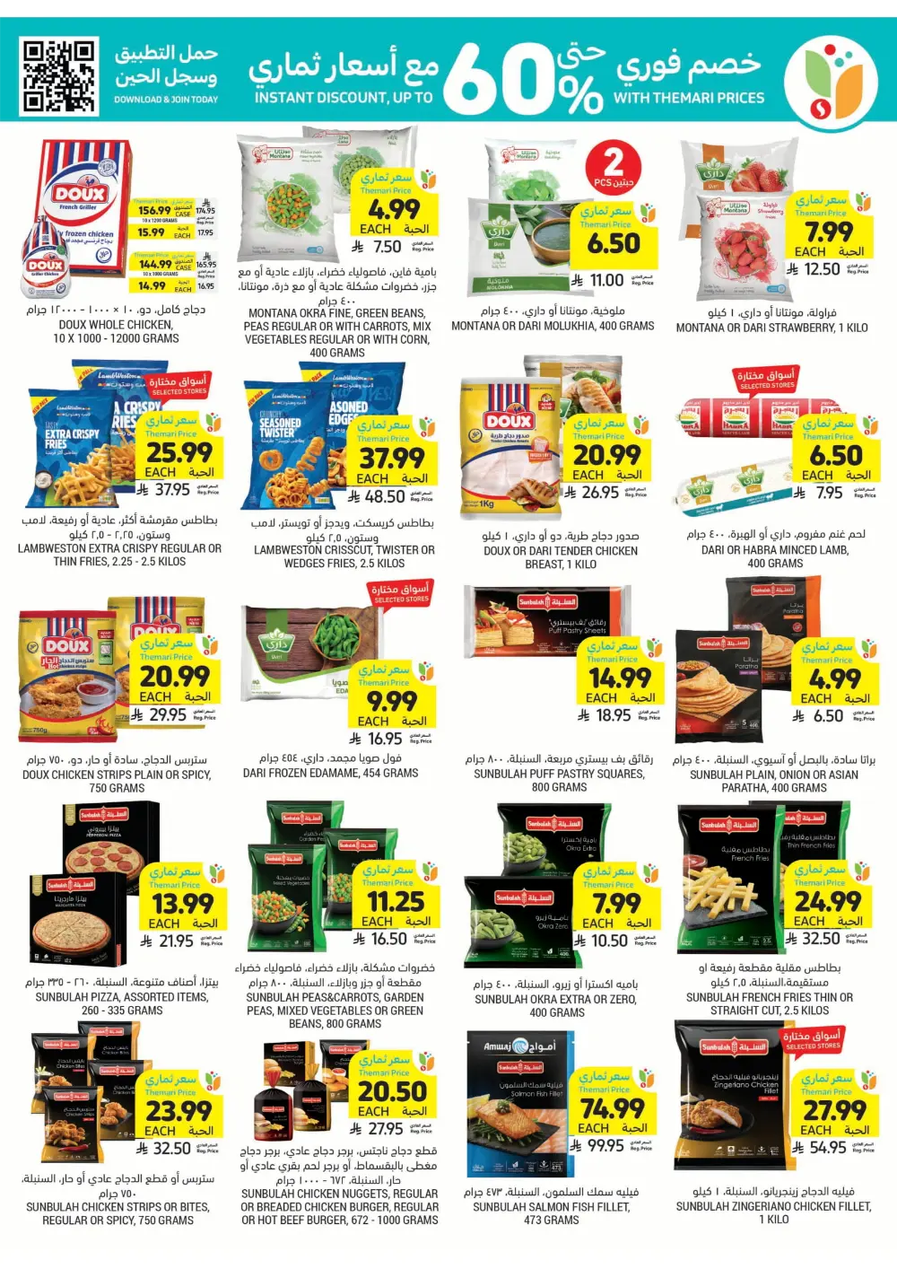 Weekly Offers Are Live!