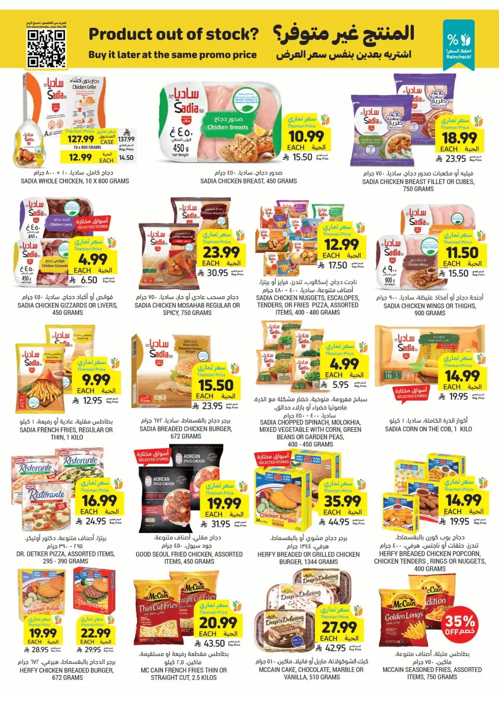 Weekly Offers Are Live!