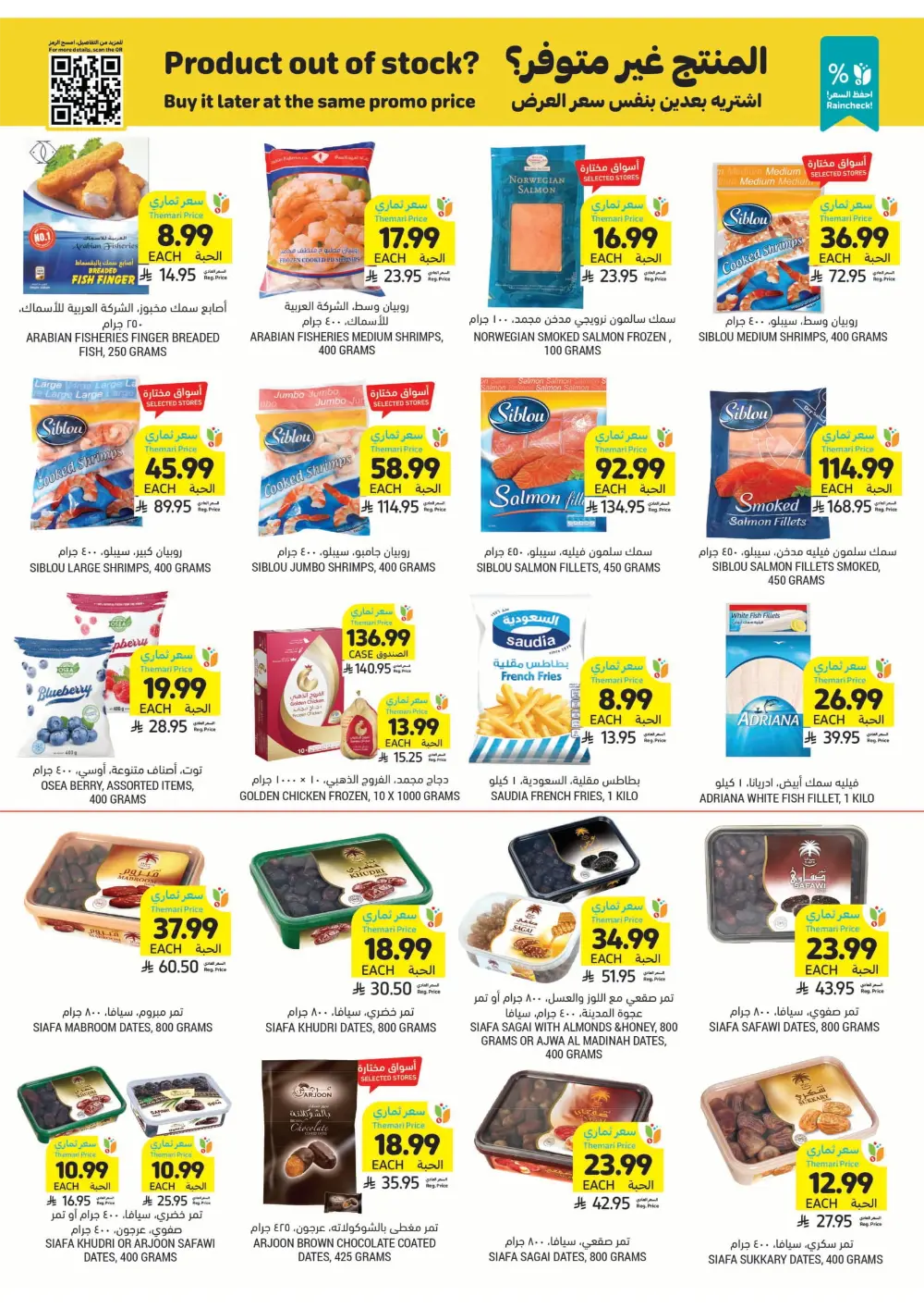 Weekly Offers Are Live!