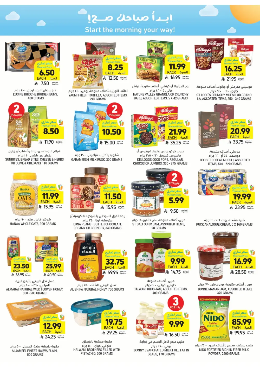 Weekly Offers Are Live!