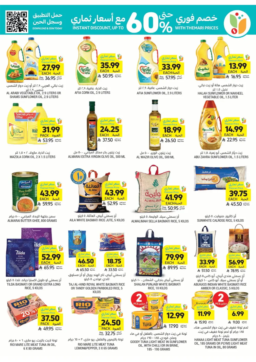 Weekly Offers Are Live!