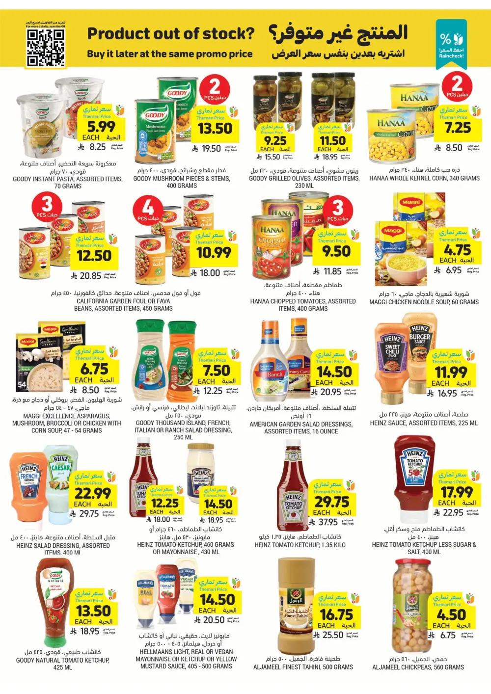 Weekly Offers Are Live!