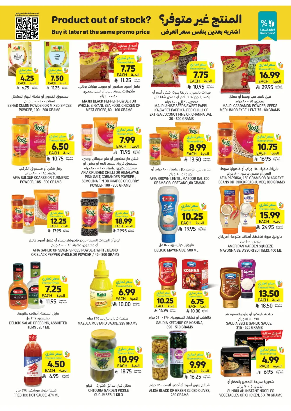 Weekly Offers Are Live!