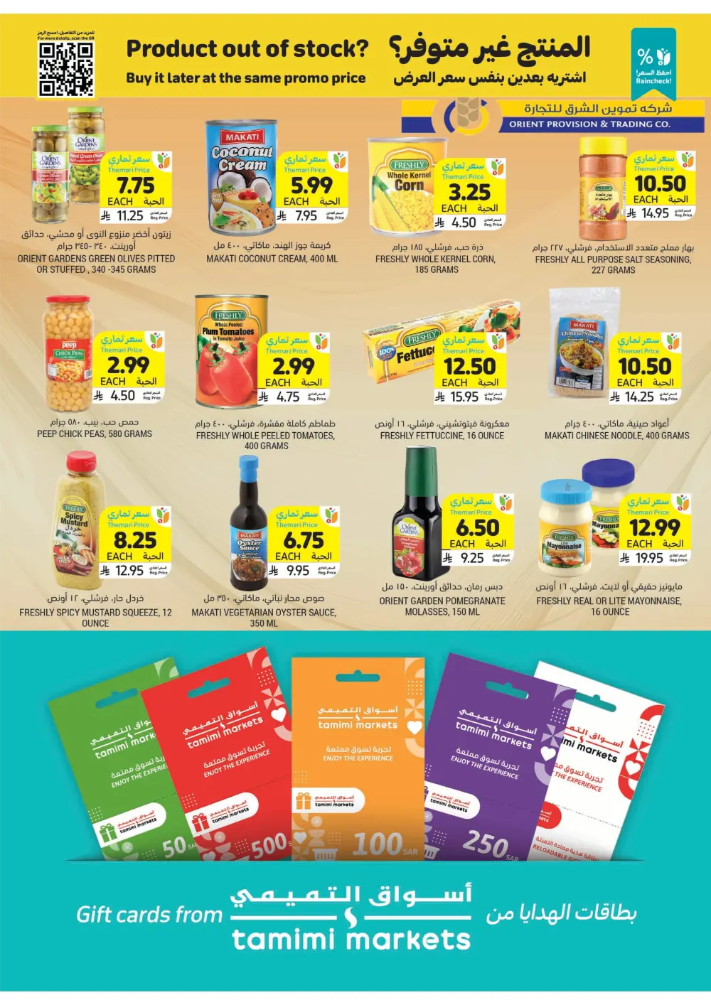 Weekly Offers Are Live!