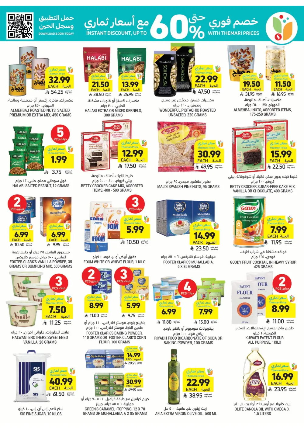 Weekly Offers Are Live!