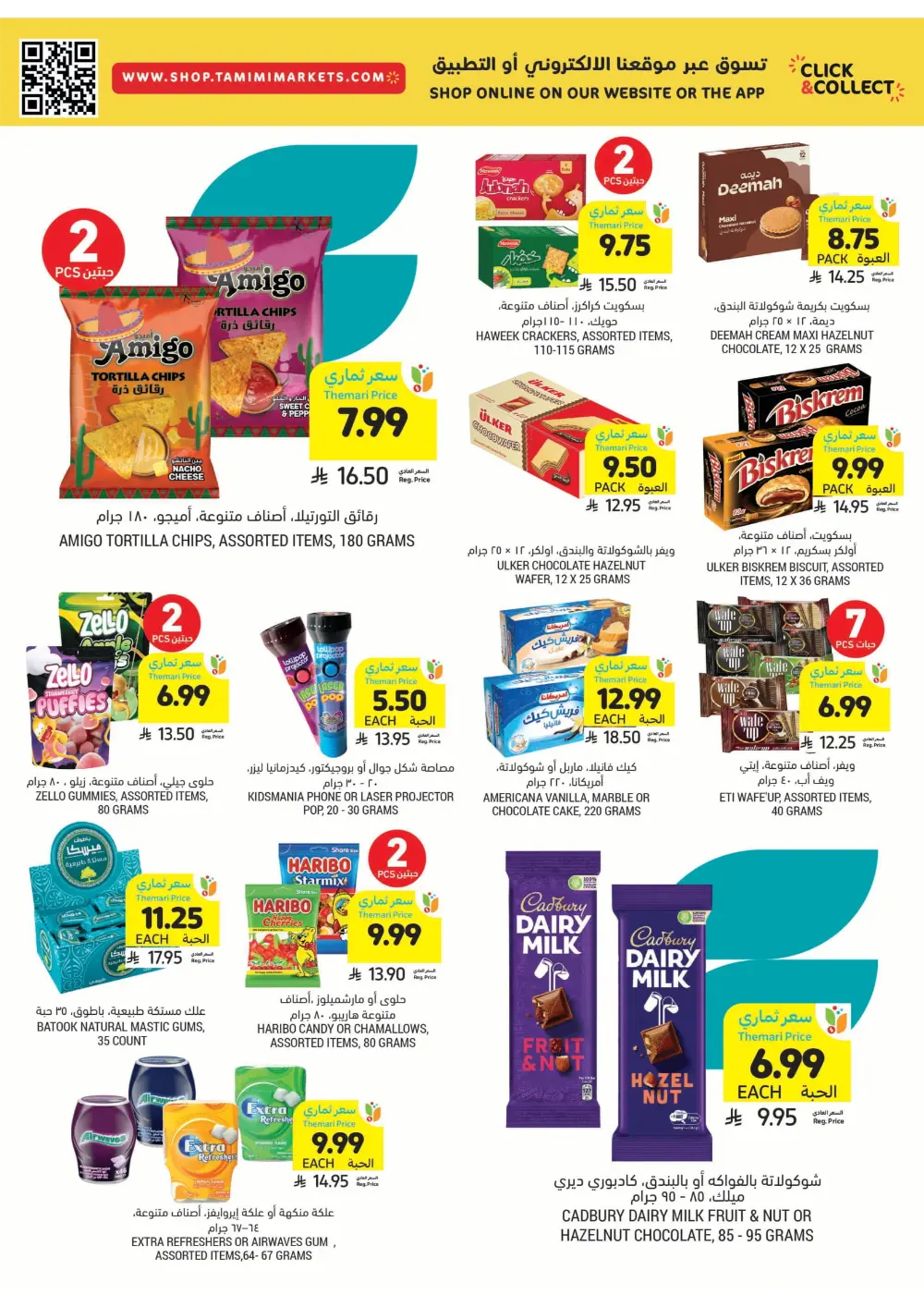 Weekly Offers Are Live!