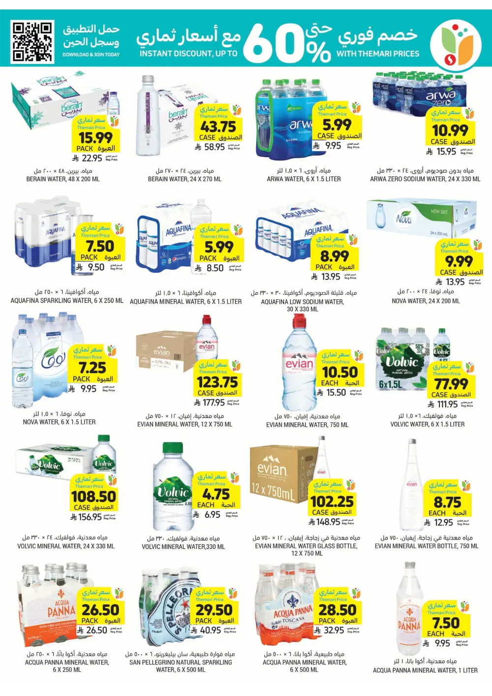 Weekly Offers Are Live!