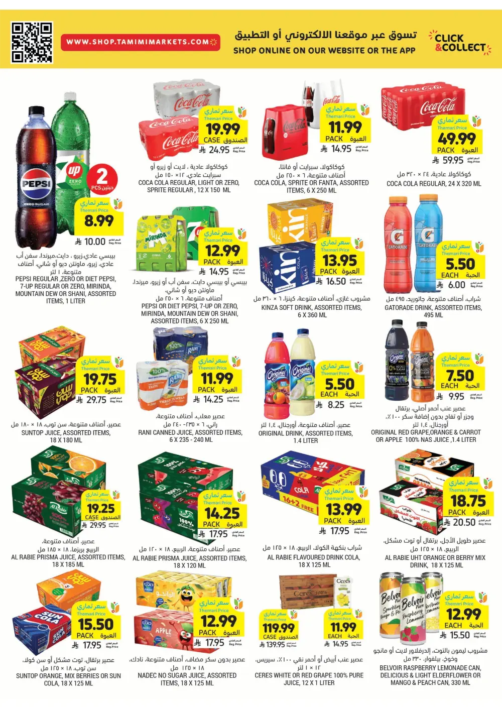 Weekly Offers Are Live!