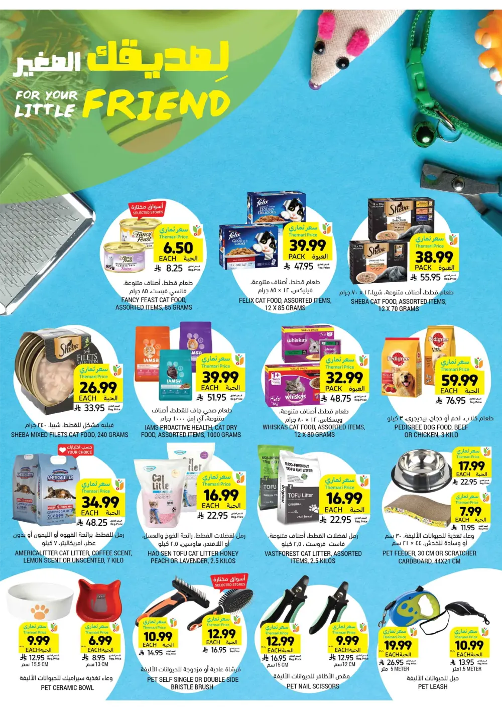 Weekly Offers Are Live!