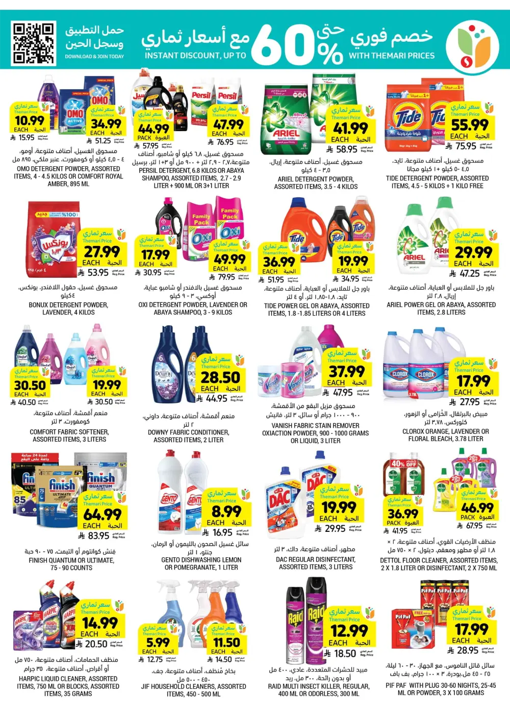 Weekly Offers Are Live!