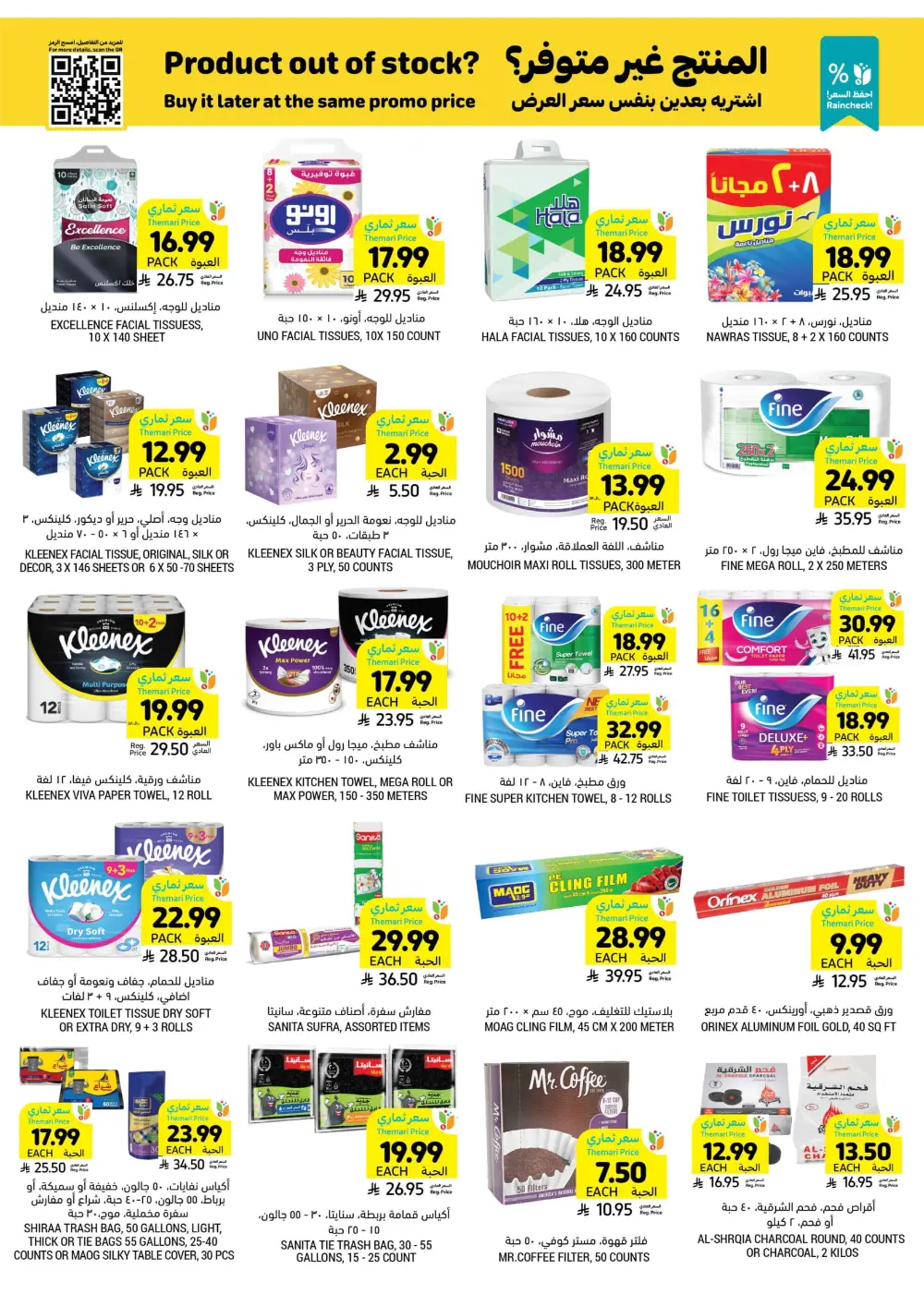 Weekly Offers Are Live!