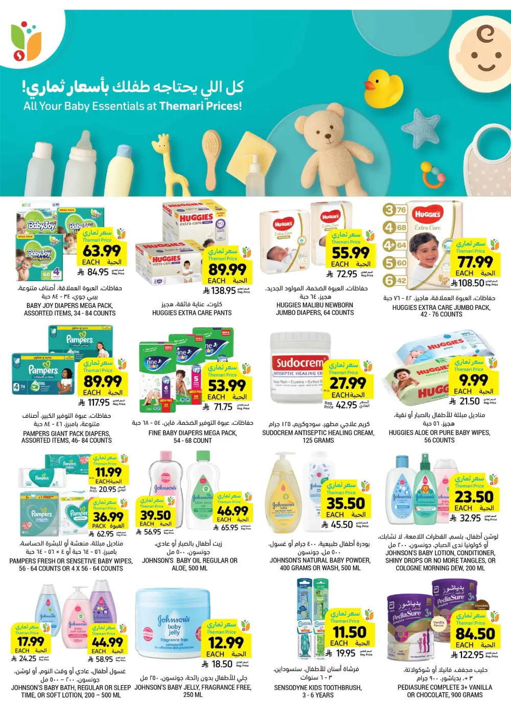 Weekly Offers Are Live!