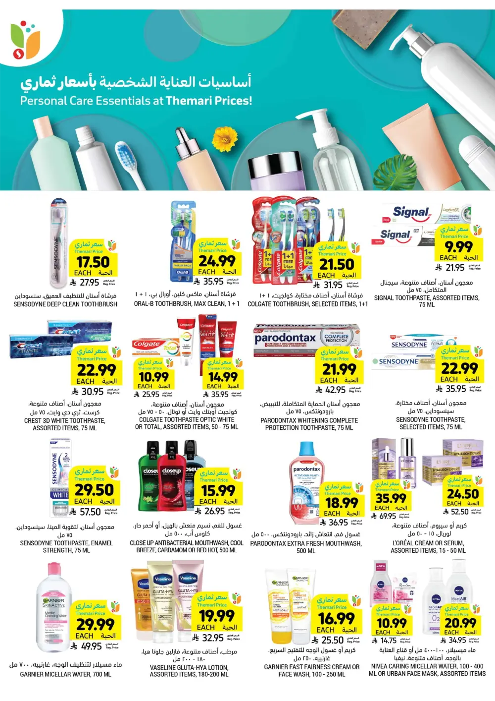 Weekly Offers Are Live!