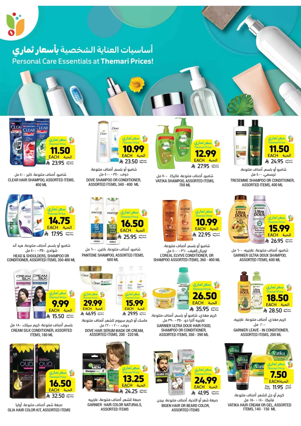 Weekly Offers Are Live!