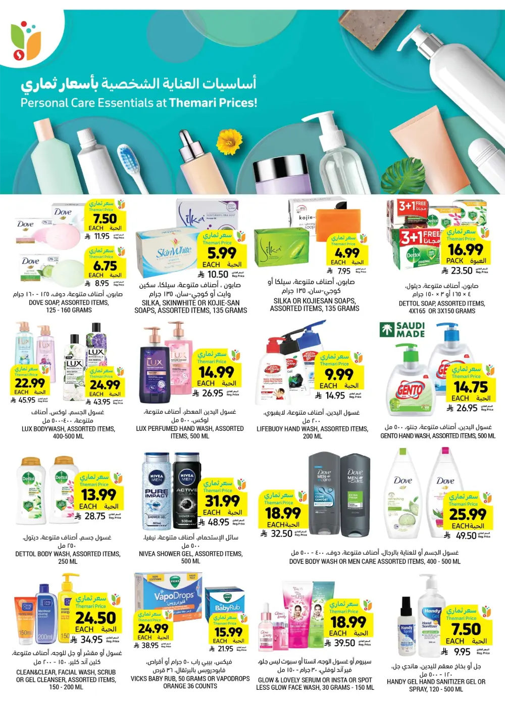 Weekly Offers Are Live!