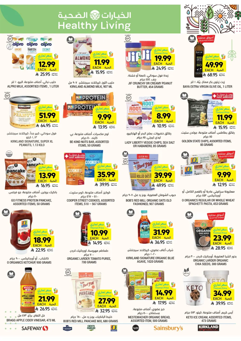 Weekly Offers Are Live!