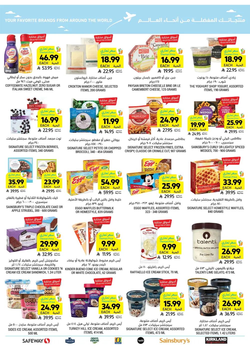 Weekly Offers Are Live!