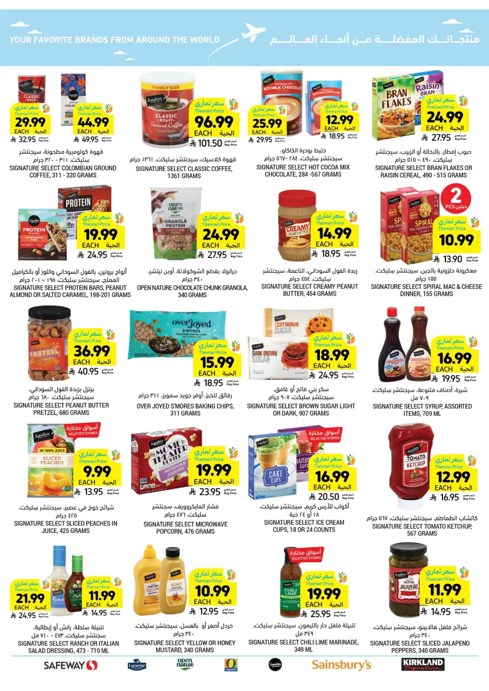 Weekly Offers Are Live!