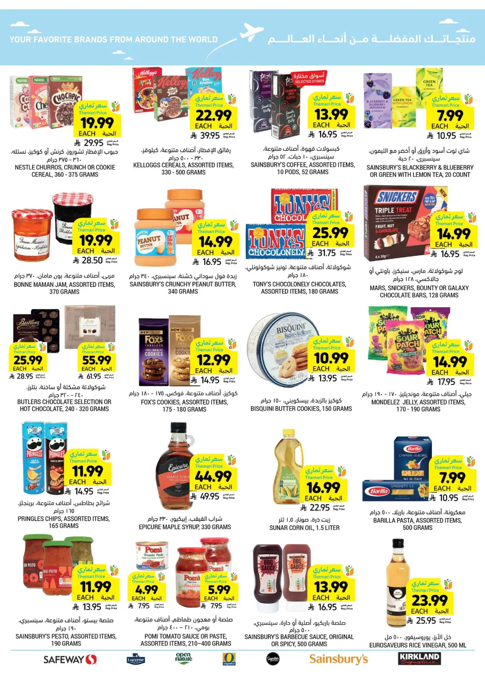 Weekly Offers Are Live!