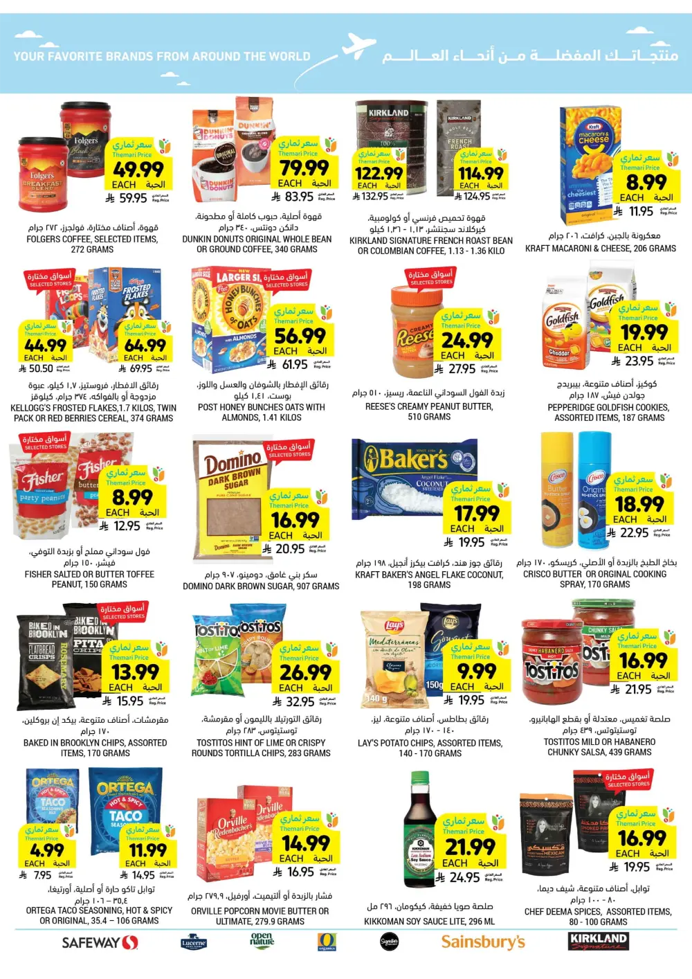 Weekly Offers Are Live!