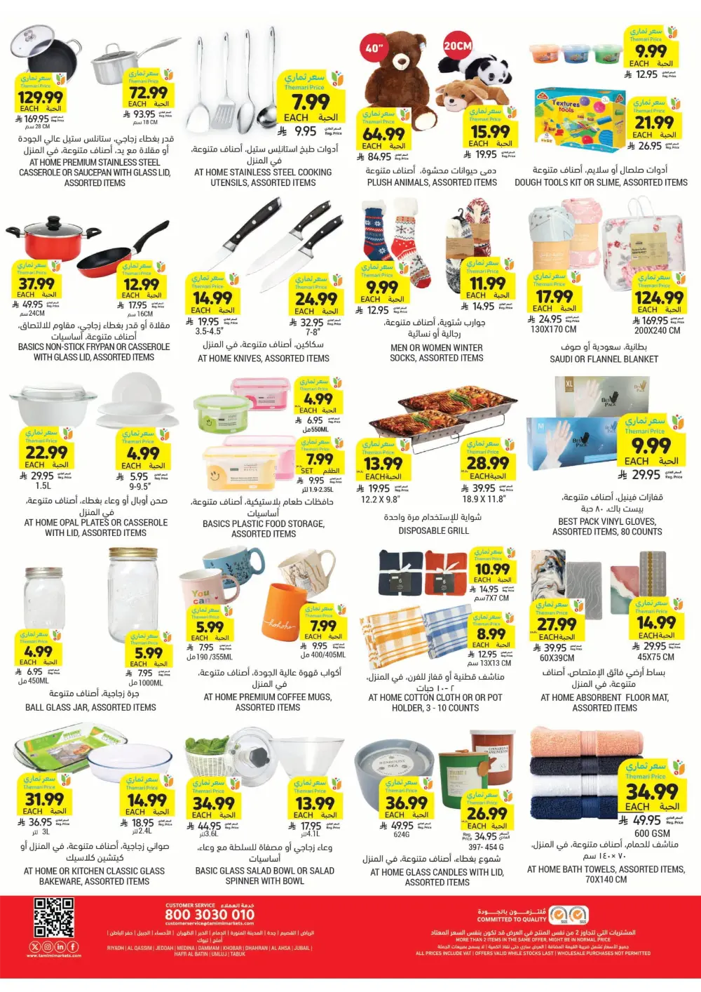 Weekly Offers Are Live!