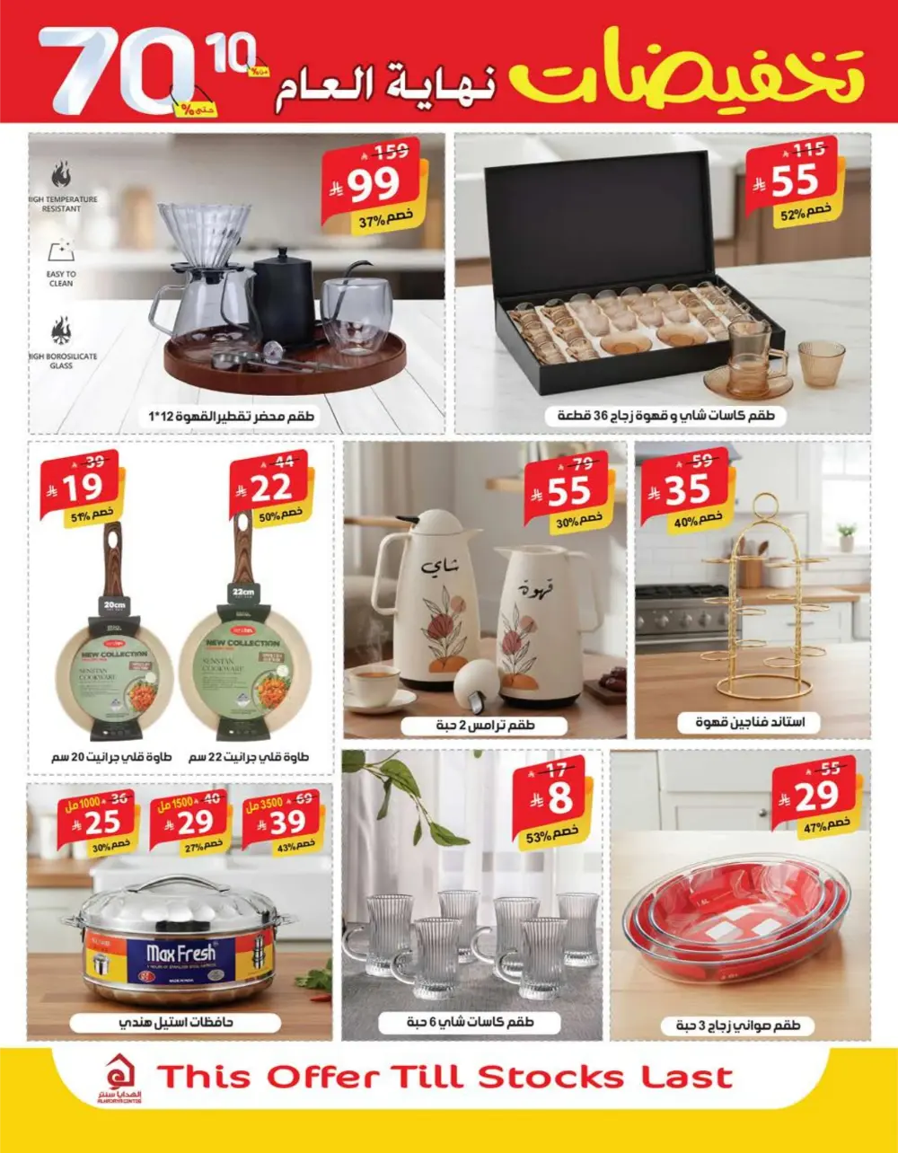 End-of-Year Mega Sale! Up to 70% OFF