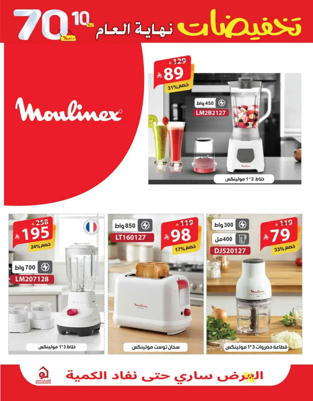 End-of-Year Mega Sale! Up to 70% OFF