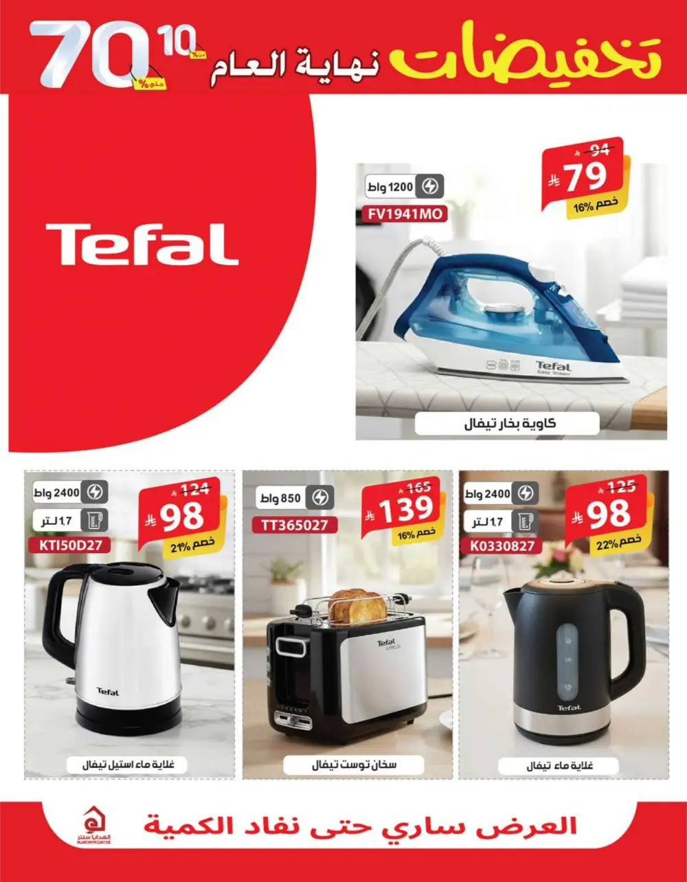 End-of-Year Mega Sale! Up to 70% OFF